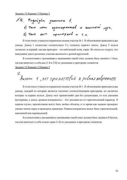 Файл:Mr oge geografiya 2025.pdf