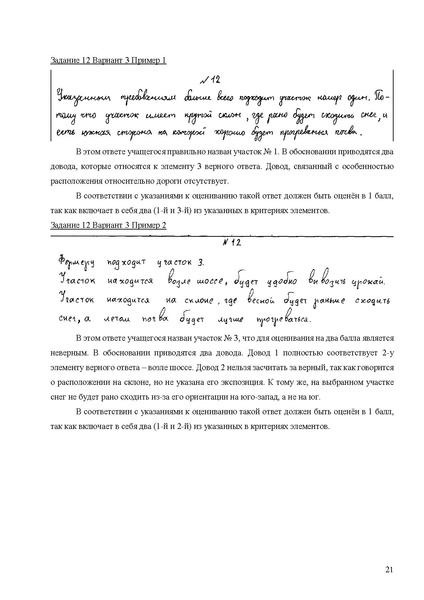 Файл:Mr oge geografiya 2025.pdf