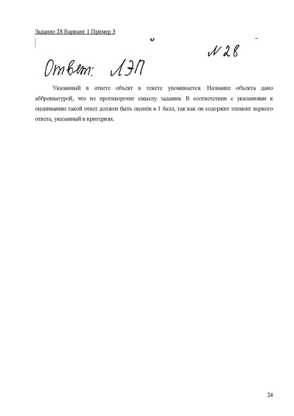 Файл:Mr oge geografiya 2025.pdf