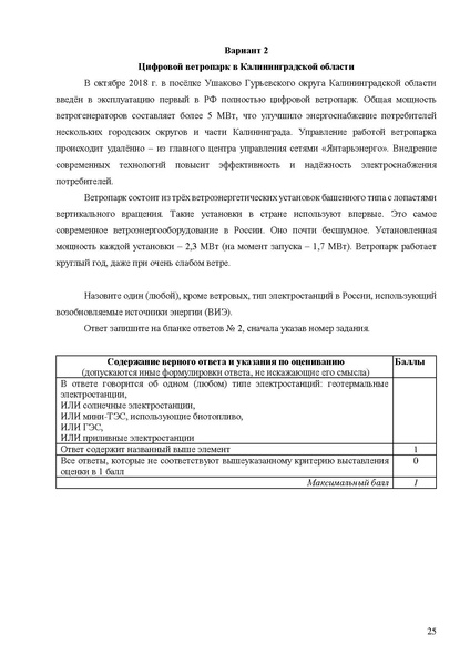 Файл:Mr oge geografiya 2025.pdf