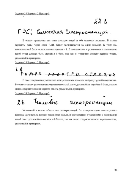 Файл:Mr oge geografiya 2025.pdf