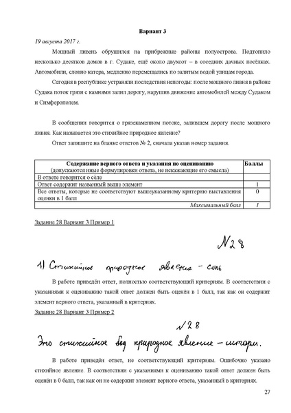 Файл:Mr oge geografiya 2025.pdf