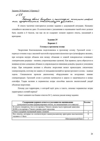 Файл:Mr oge geografiya 2025.pdf