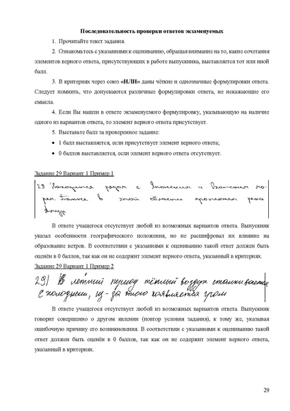 Файл:Mr oge geografiya 2025.pdf