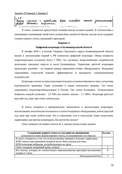 Файл:Mr oge geografiya 2025.pdf