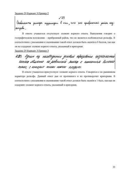 Файл:Mr oge geografiya 2025.pdf