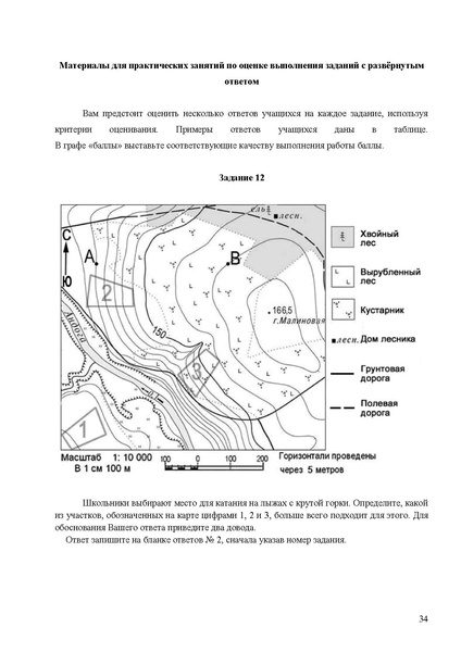 Файл:Mr oge geografiya 2025.pdf