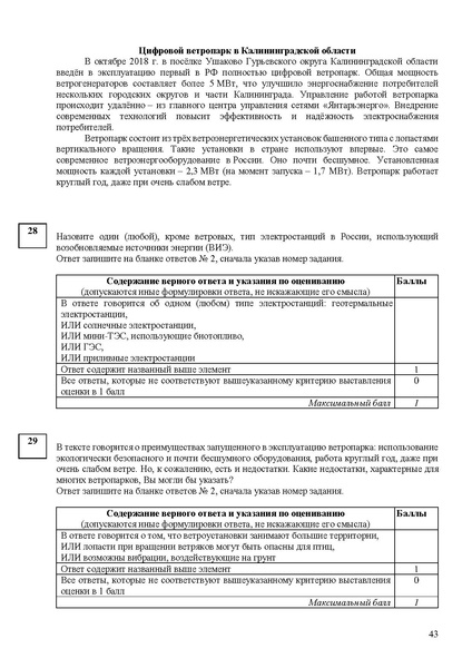 Файл:Mr oge geografiya 2025.pdf
