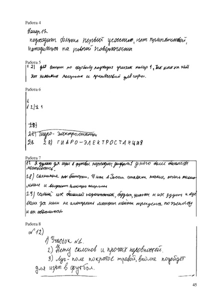 Файл:Mr oge geografiya 2025.pdf