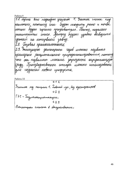 Файл:Mr oge geografiya 2025.pdf