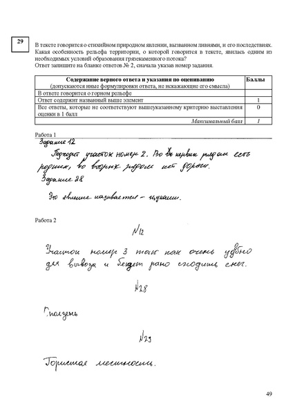 Файл:Mr oge geografiya 2025.pdf
