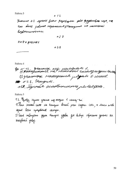 Файл:Mr oge geografiya 2025.pdf