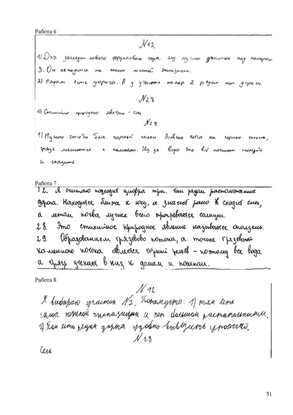 Файл:Mr oge geografiya 2025.pdf