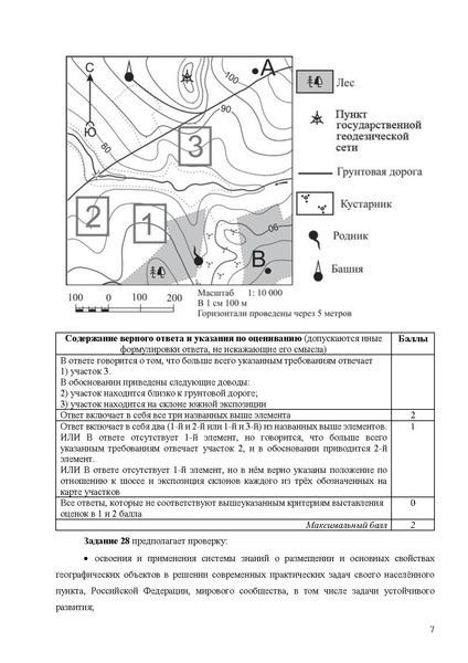Файл:Mr oge geografiya 2025.pdf