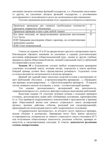 Файл:Obschestvoznanie mr ege 2025.pdf