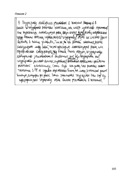 Файл:Obschestvoznanie mr ege 2025.pdf