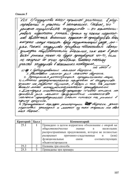 Файл:Obschestvoznanie mr ege 2025.pdf