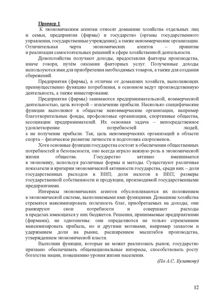 Файл:Obschestvoznanie mr ege 2025.pdf