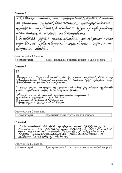 Файл:Obschestvoznanie mr ege 2025.pdf
