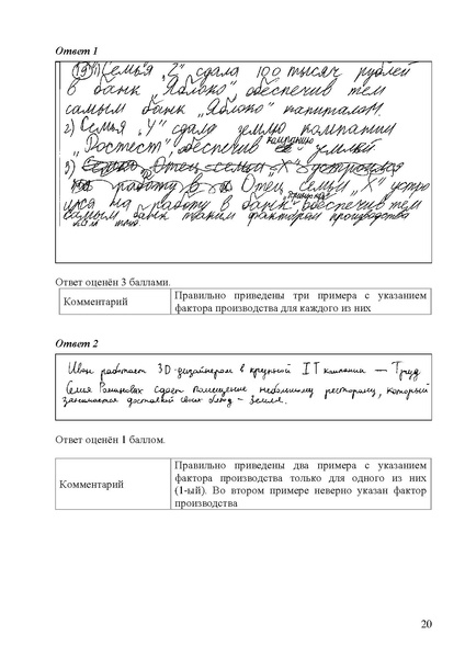 Файл:Obschestvoznanie mr ege 2025.pdf