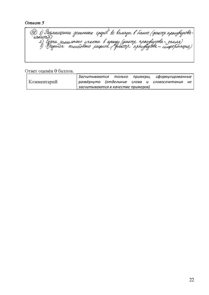 Файл:Obschestvoznanie mr ege 2025.pdf