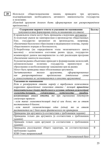 Файл:Obschestvoznanie mr ege 2025.pdf