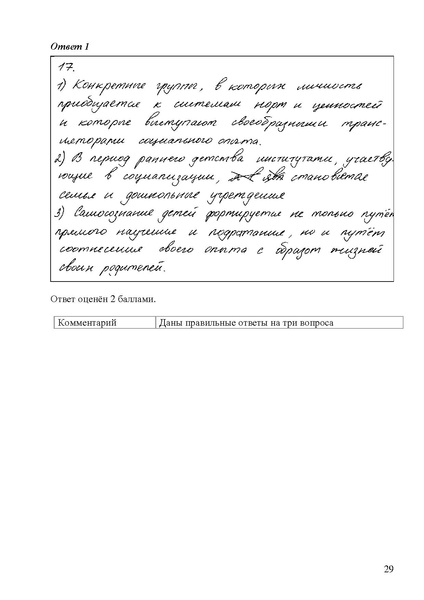 Файл:Obschestvoznanie mr ege 2025.pdf