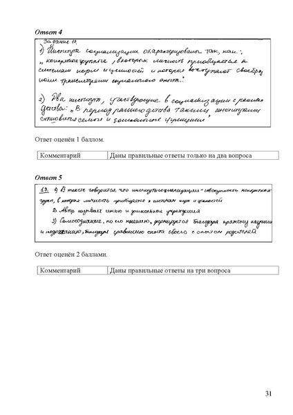 Файл:Obschestvoznanie mr ege 2025.pdf