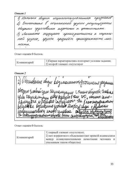 Файл:Obschestvoznanie mr ege 2025.pdf