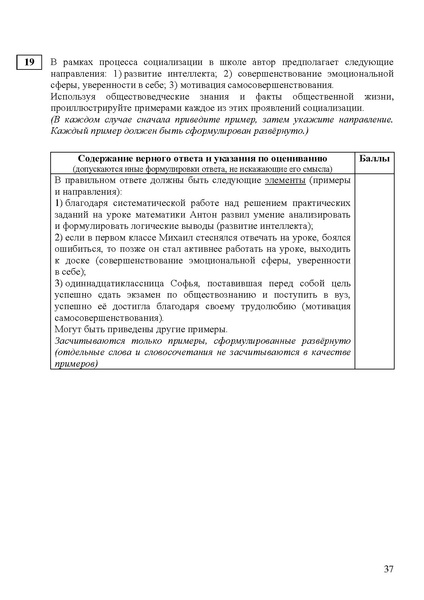 Файл:Obschestvoznanie mr ege 2025.pdf