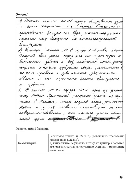 Файл:Obschestvoznanie mr ege 2025.pdf