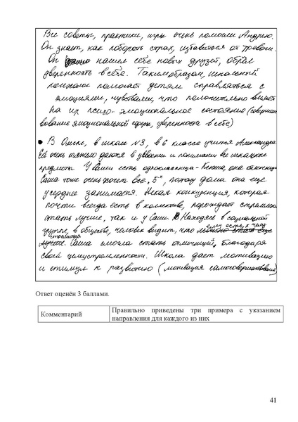 Файл:Obschestvoznanie mr ege 2025.pdf