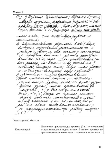 Файл:Obschestvoznanie mr ege 2025.pdf