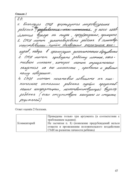 Файл:Obschestvoznanie mr ege 2025.pdf