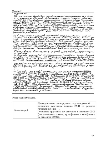 Файл:Obschestvoznanie mr ege 2025.pdf