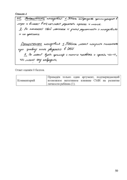 Файл:Obschestvoznanie mr ege 2025.pdf