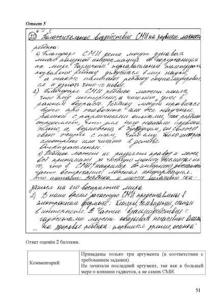 Файл:Obschestvoznanie mr ege 2025.pdf