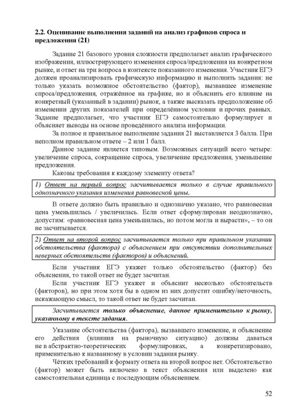 Файл:Obschestvoznanie mr ege 2025.pdf