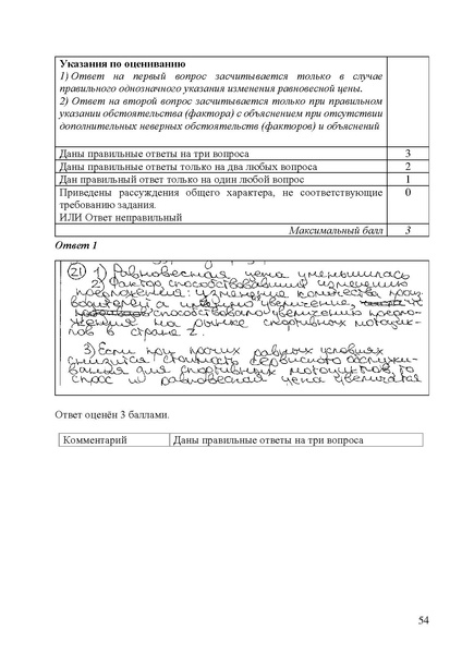 Файл:Obschestvoznanie mr ege 2025.pdf