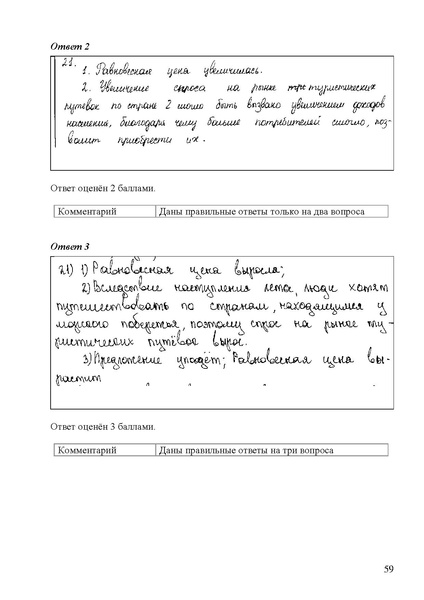 Файл:Obschestvoznanie mr ege 2025.pdf