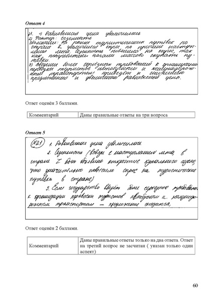 Файл:Obschestvoznanie mr ege 2025.pdf