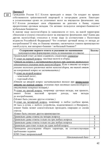 Файл:Obschestvoznanie mr ege 2025.pdf