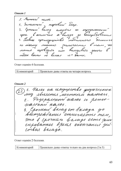 Файл:Obschestvoznanie mr ege 2025.pdf