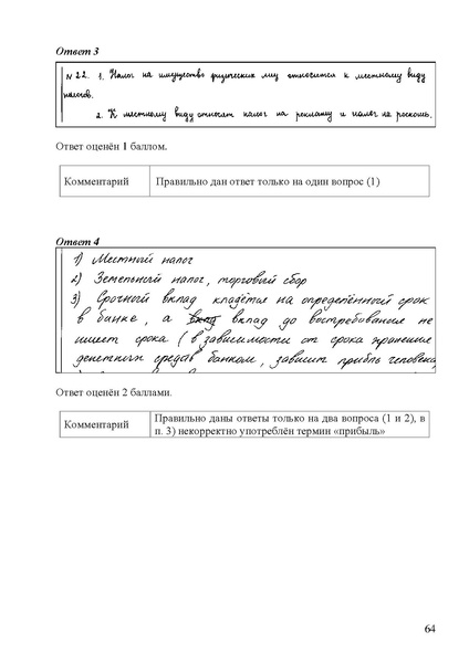 Файл:Obschestvoznanie mr ege 2025.pdf