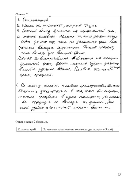 Файл:Obschestvoznanie mr ege 2025.pdf