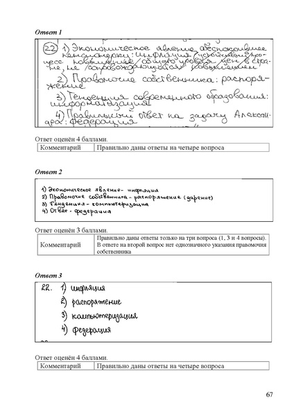 Файл:Obschestvoznanie mr ege 2025.pdf