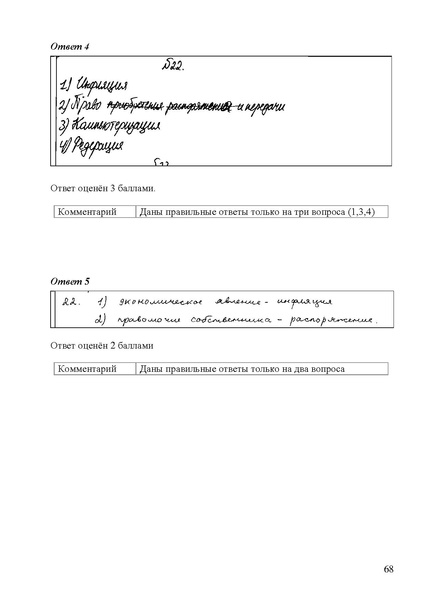 Файл:Obschestvoznanie mr ege 2025.pdf