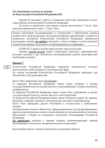 Файл:Obschestvoznanie mr ege 2025.pdf