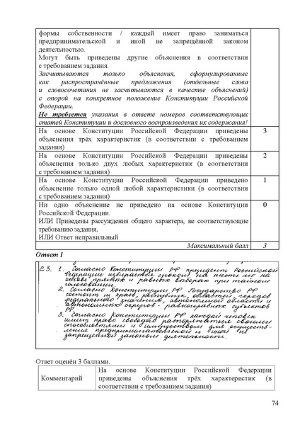Файл:Obschestvoznanie mr ege 2025.pdf