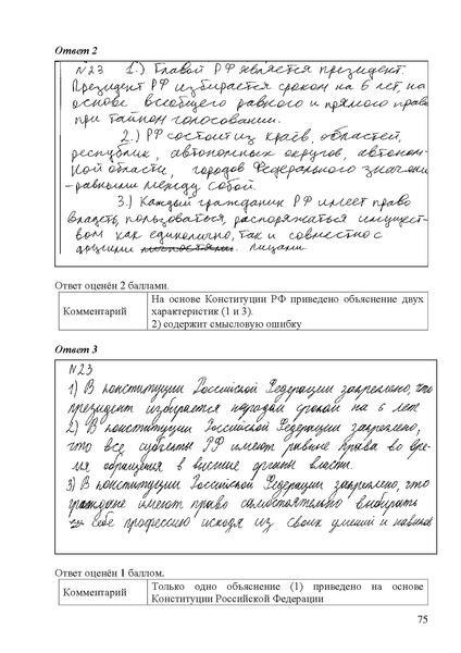 Файл:Obschestvoznanie mr ege 2025.pdf